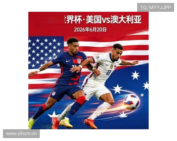 2026世界杯D组小组第一:美国提前锁定头名 2026世界杯D组小组第一:美国提前锁定头名
